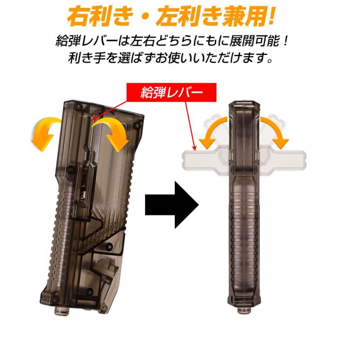 HIGH BULLET BB SPEED LOADER satellite