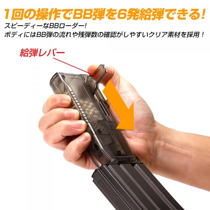 HIGH BULLET BB SPEED LOADER satellite