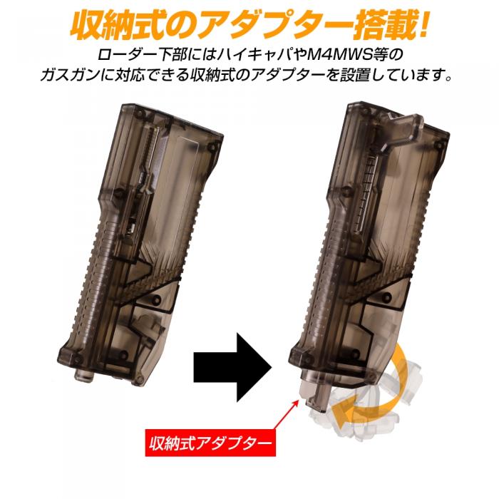 HIGH BULLET BB SPEED LOADER satellite