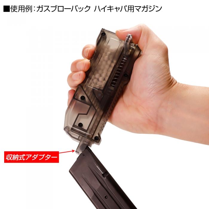 HIGH BULLET BB SPEED LOADER satellite