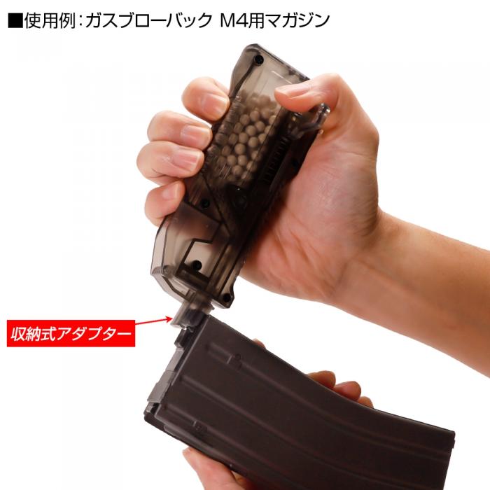 HIGH BULLET BB SPEED LOADER satellite