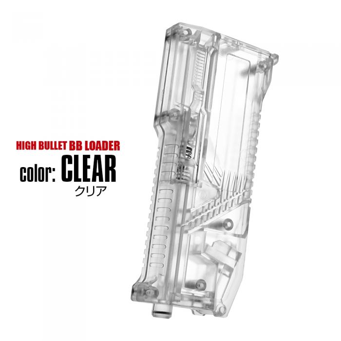 ハイバレット BBローダー satellite(サテライト)