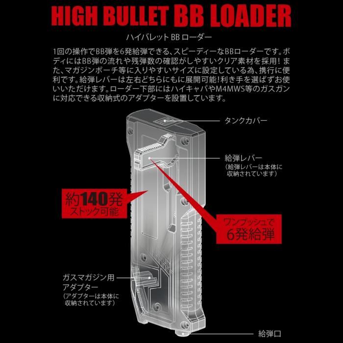HIGH BULLET BB SPEED LOADER satellite