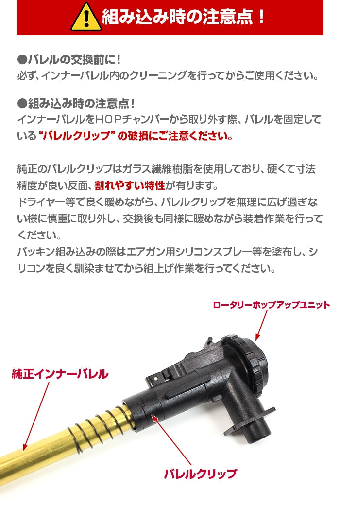 KRYTAC x Prometheus SDP AEG EG Barrel 135mm/ Inner Barrel