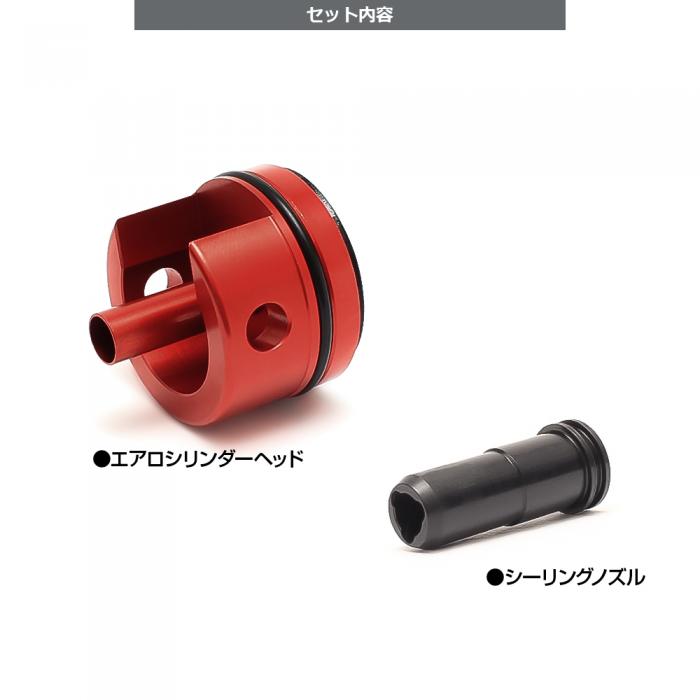 Krytac Aero Cylinder Head x Sealing Nozzle Set