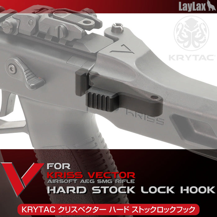 KRYTAC KRISS VECTOR ベクターハードストックロックフック for KRYTAC KRISS VECTOR FirstFactory(ファーストファクトリー)