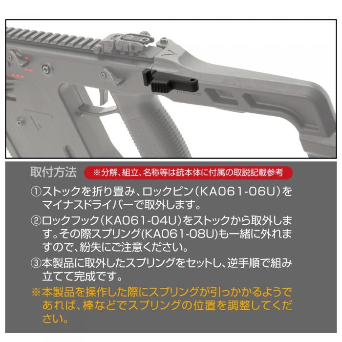 KRYTAC KRISS VECTOR ベクターハードストックロックフック for KRYTAC KRISS VECTOR FirstFactory(ファーストファクトリー)