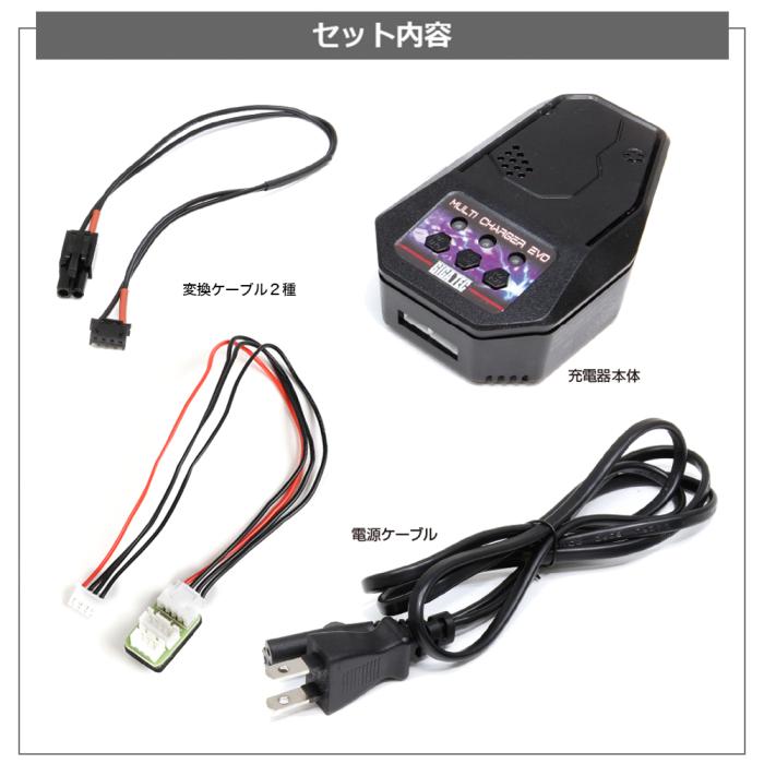 電動ガン用 マルチ充電器 マルチチャージャー エボ BTC-01 GIGA TEC(ギガテック)
