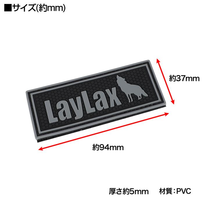 LayLax オフィシャルパッチ