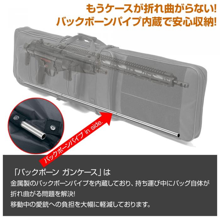 BACK BONE GUN CASE GEN3 satellite