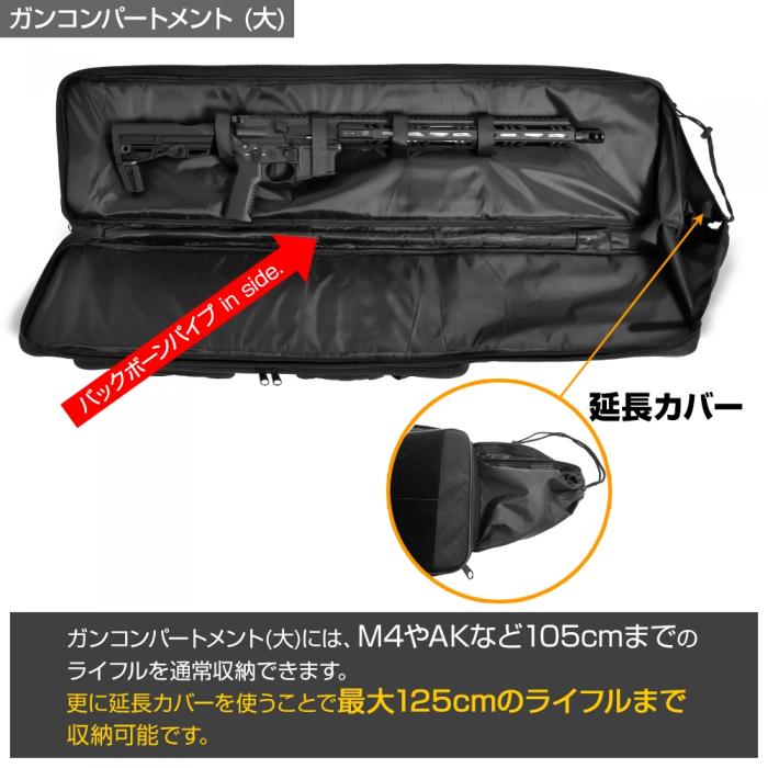 BACK BONE GUN CASE GEN3 satellite