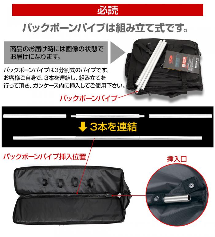 BACK BONE GUN CASE GEN3 satellite