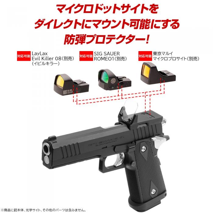 Hi CAPA Optic Shield and Slide Optic Mount - Nine Ball Aegis HG - AEP