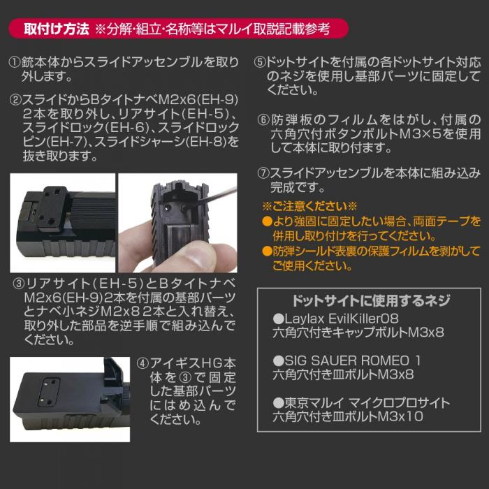 Hi CAPA Optic Shield and Slide Optic Mount - Nine Ball Aegis HG - AEP