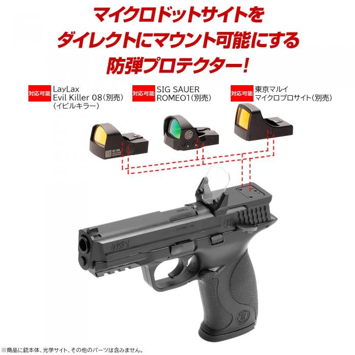 Direct Mount Aegis HG - M&P9