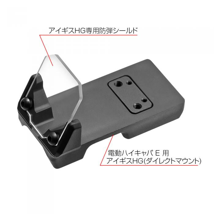 Hi CAPA Optic Shield and Slide Optic Mount - Nine Ball Aegis HG - AEP