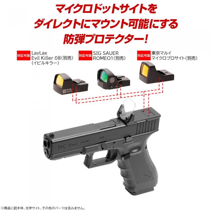 Direct Mount Aegis HG - Glock