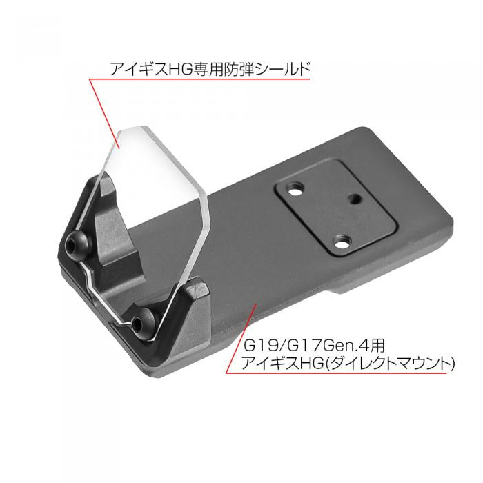 Direct Mount Aegis HG - Glock