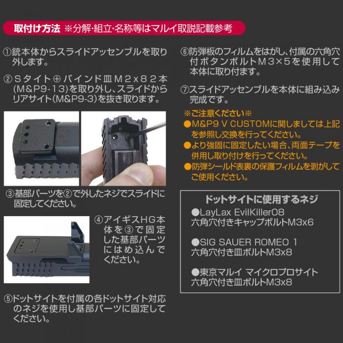 Direct Mount Aegis HG - M&P9
