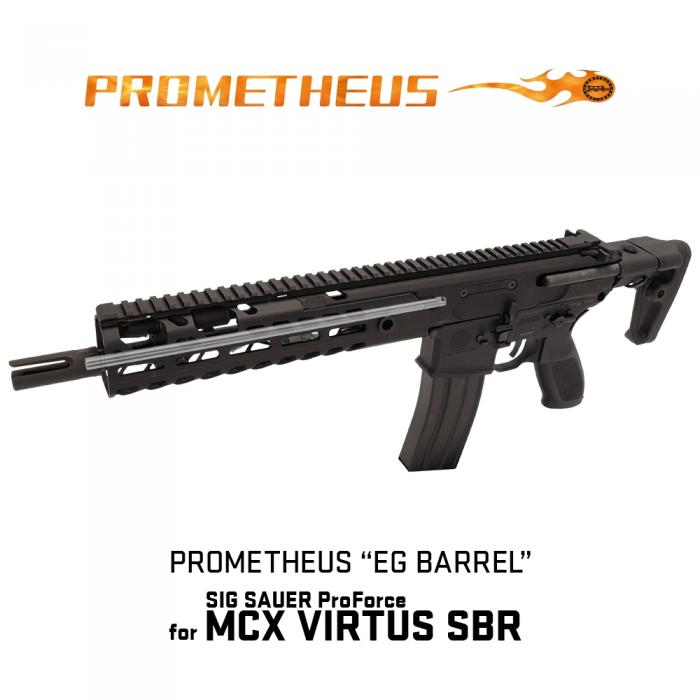SIG x Prometheus AEG EG Barrel 295mm/Inner Barrel