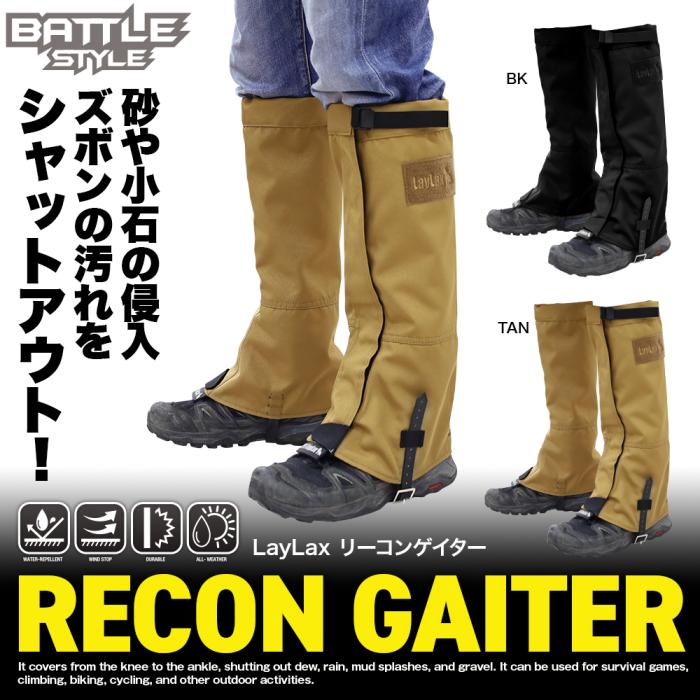 Recon Boot Gaiters