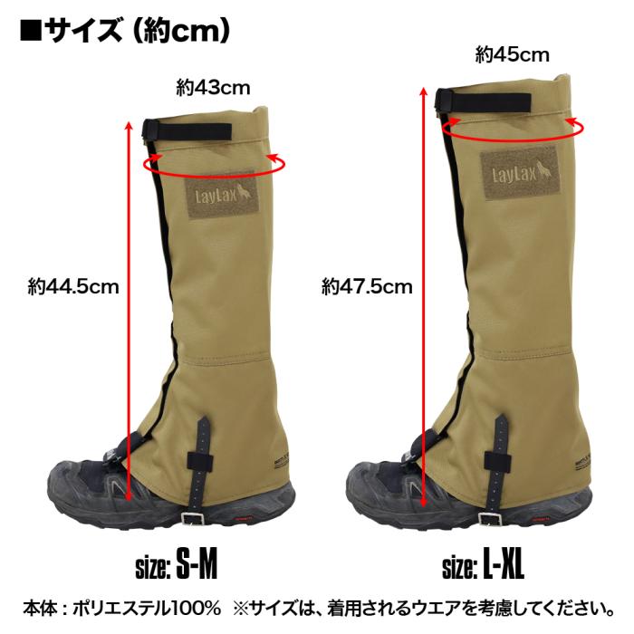 Recon Boot Gaiters