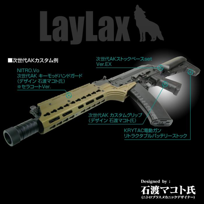 NEXT GENERATION AUTOMATIC ELECTRIC GUN AK CUSTOM GRIP designed by Ishiwata Makoto from Nitroplus arts