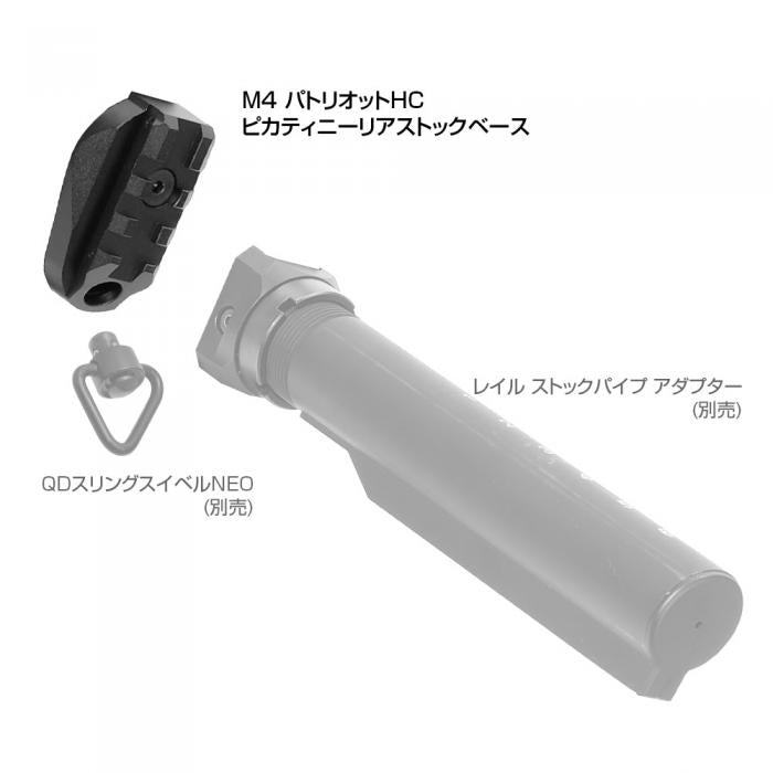 M4 Patriot HC Picatinny Rail Stock Base