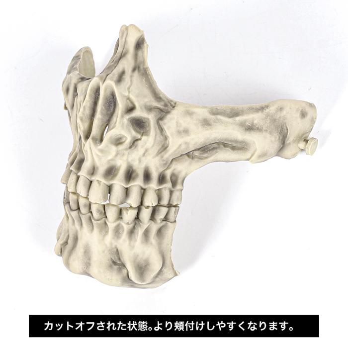 Skull Face Guard