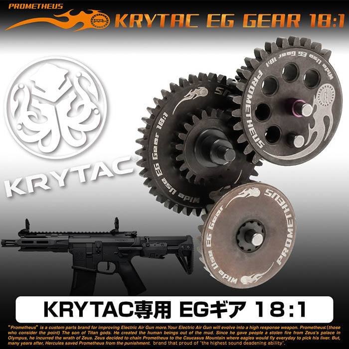 PROMETHEUS "EG GEAR 18:1" for KRYTAC (NON-EXPORT)