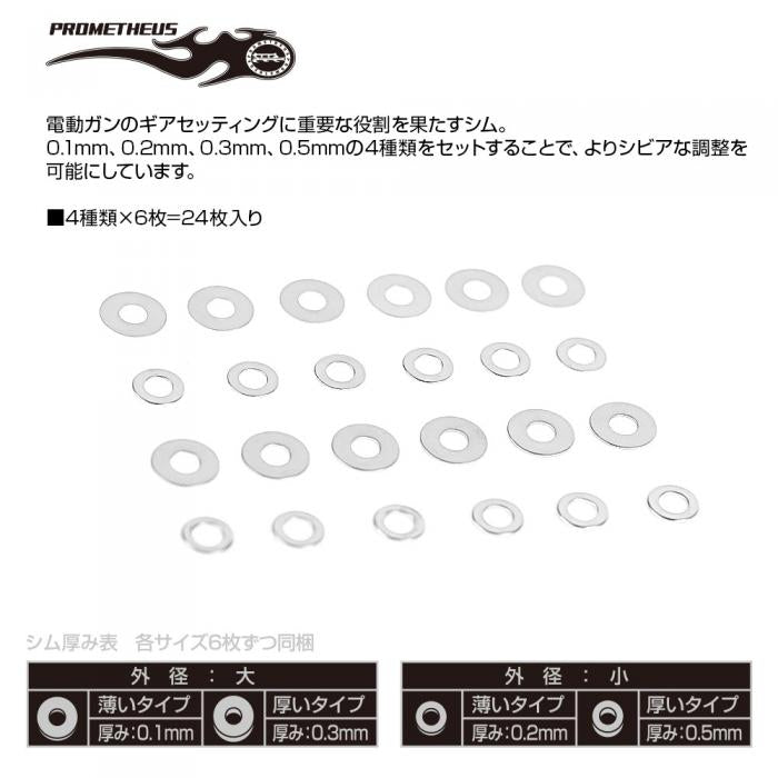 PROMETHEUS "EG GEAR 18:1" for KRYTAC (NON-EXPORT)