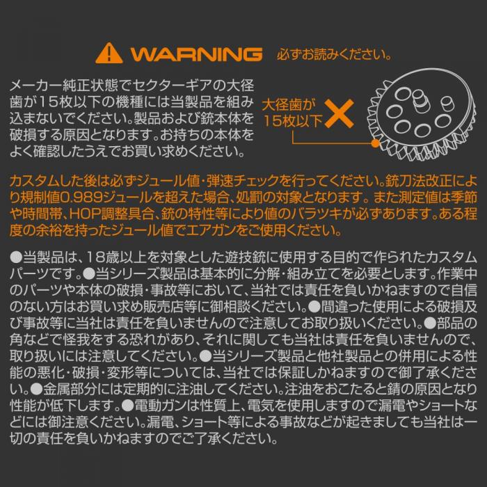 PROMETHEUS "EG GEAR 18:1" for KRYTAC (NON-EXPORT)
