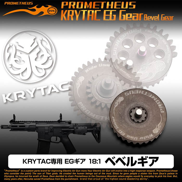 PROMETHEUS "EG GEAR 18:1 Bevel Gear" for KRYTAC (NON-EXPORT)