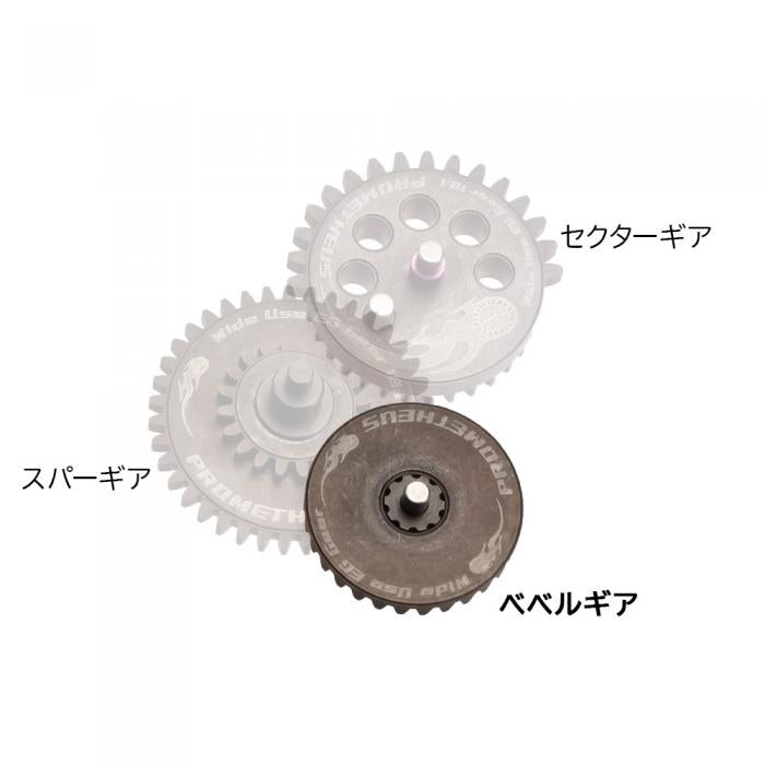 PROMETHEUS "EG GEAR 18:1 Bevel Gear" for KRYTAC (NON-EXPORT)