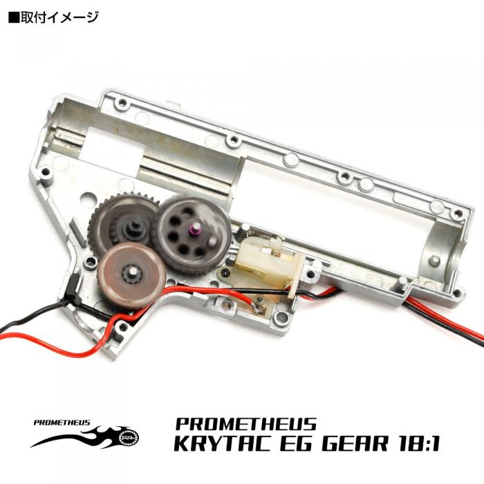 PROMETHEUS "EG GEAR 18:1 Spur Gear" for KRYTAC (NON-EXPORT)