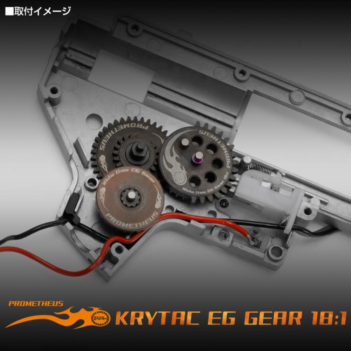 PROMETHEUS "EG GEAR 18:1 Bevel Gear" for KRYTAC (NON-EXPORT)