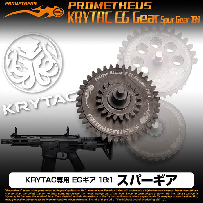 PROMETHEUS "EG GEAR 18:1 Spur Gear" for KRYTAC (NON-EXPORT)
