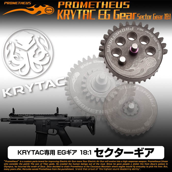 PROMETHEUS "EG GEAR 18:1 Sector Gear" for KRYTAC (NON-EXPORT)