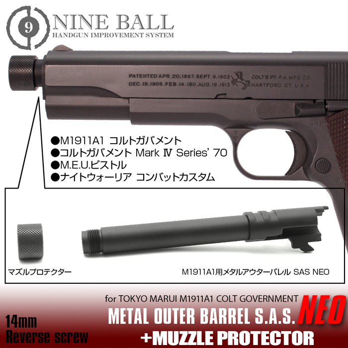 NINE BALL 東京マルイ M1911A1メタルアウターSAS NEO+マズルプロテクター