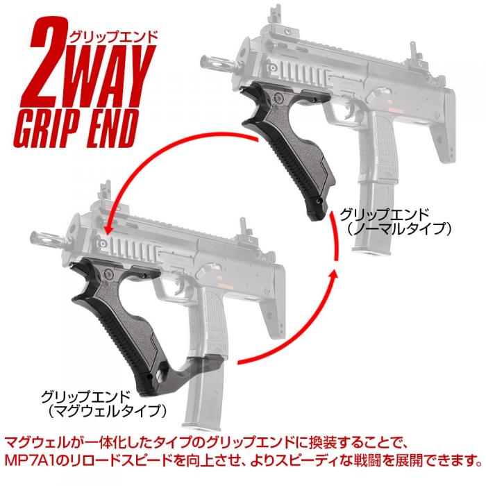 Multi-Advanced Grip