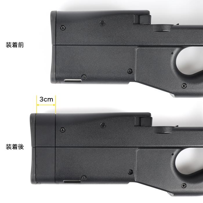 FN P90 Battery Housing Extension Assembly