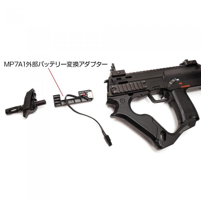 Marui External Conversion Adaptor for MP7A1 AEG