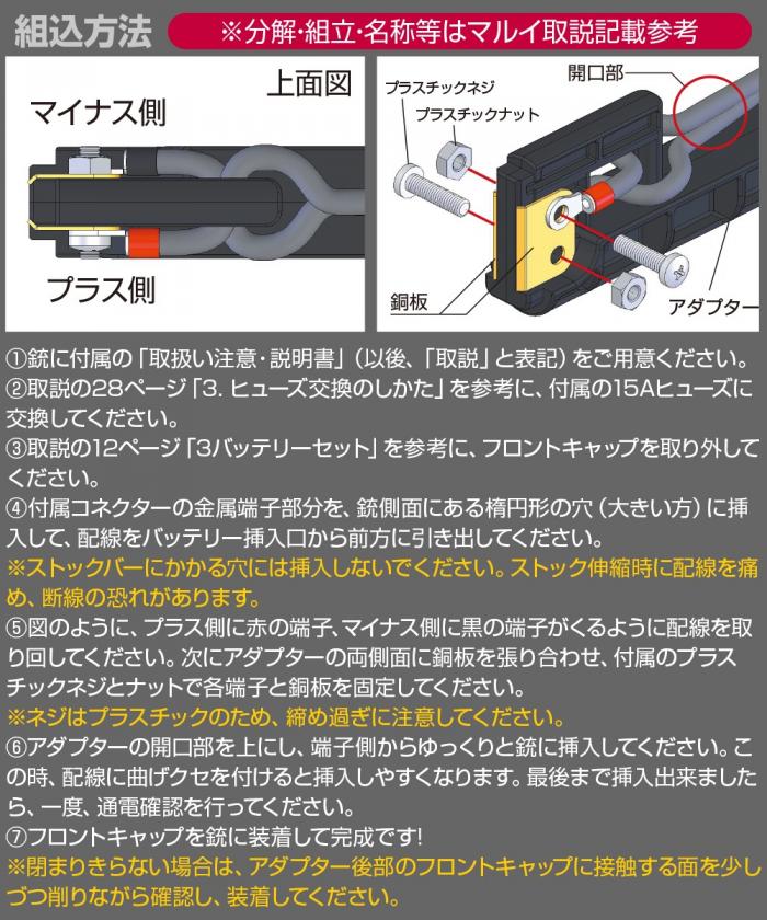 Marui External Conversion Adaptor for MP7A1 AEG