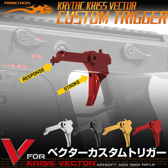 KRYTAC Vector Custom Adjustable Trigger