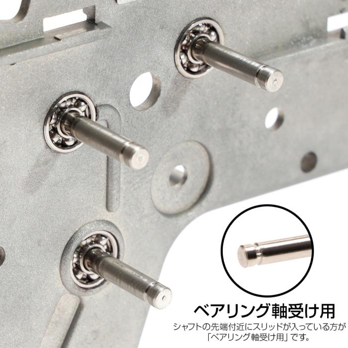 Gearbox Centering Pins