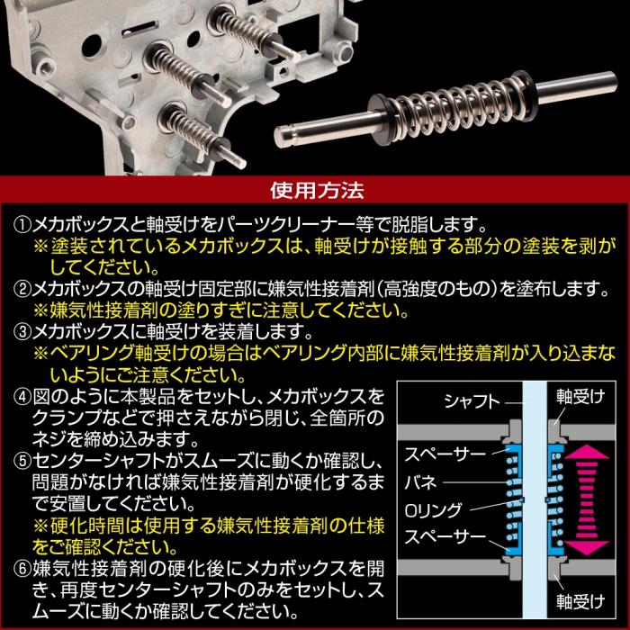 Gearbox Centering Pins