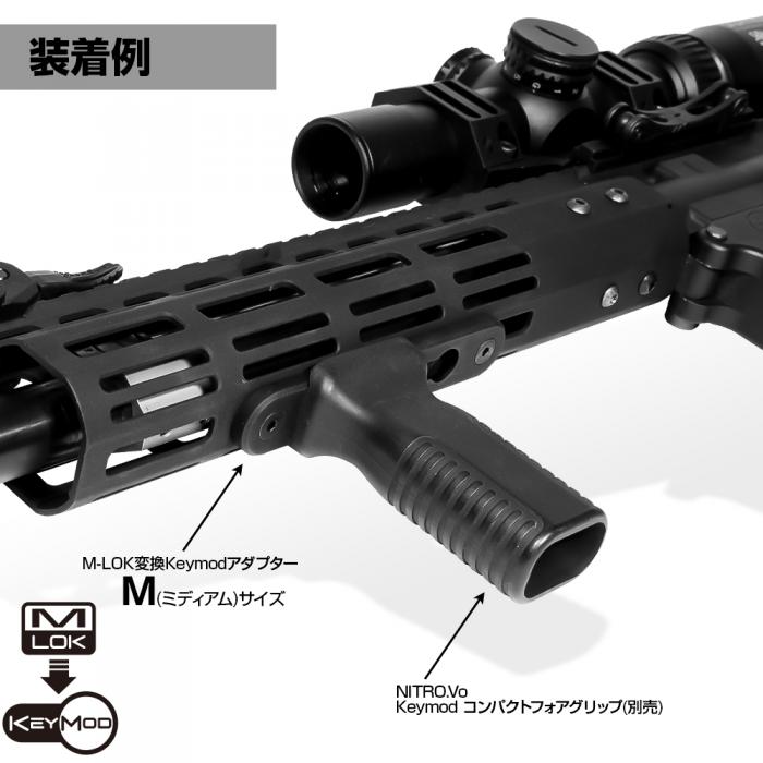 NITRO.Vo M-LOK変換Keymodアダプター