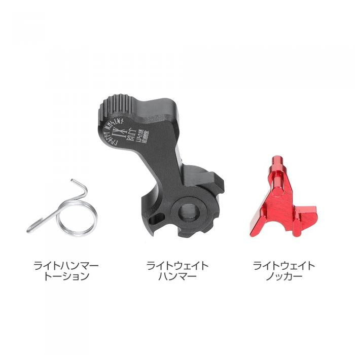 SOCOM MK23 Lightweight Trigger Pull Kit - Japan Version