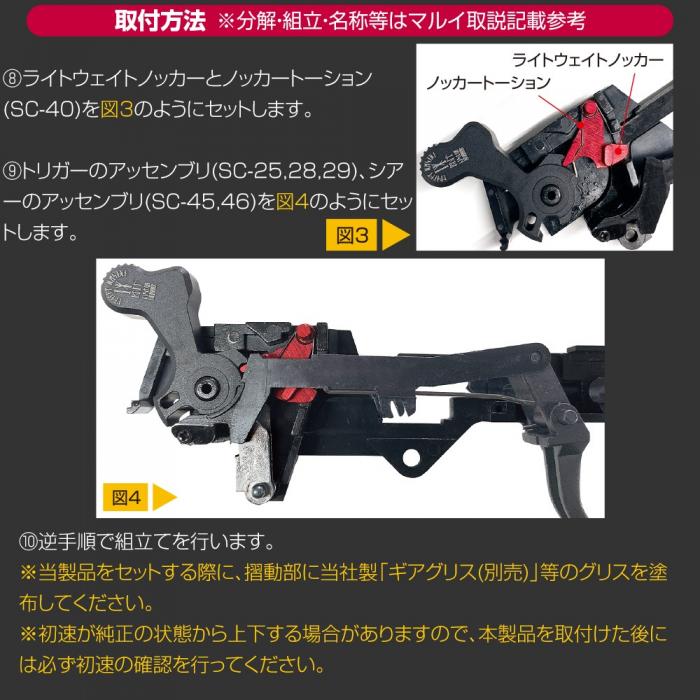SOCOM MK23 Lightweight Trigger Pull Kit - Japan Version