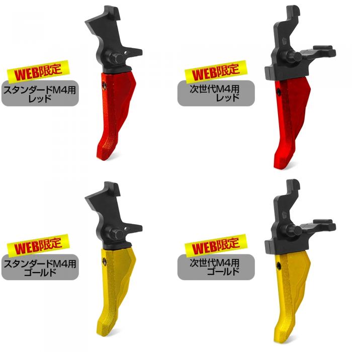 Next Generation / Standard M4 Series STRAIGHT TRIGGER "SIGMA"